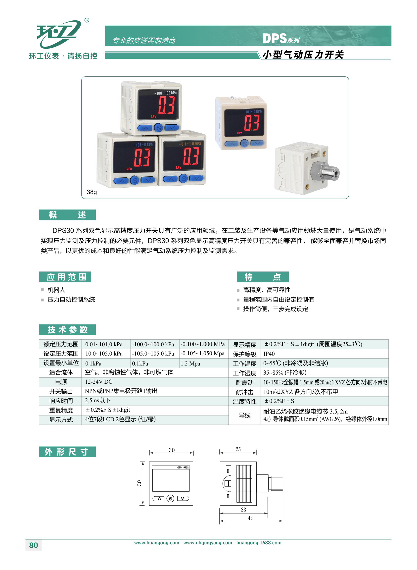 P_頁(yè)面_80.jpg